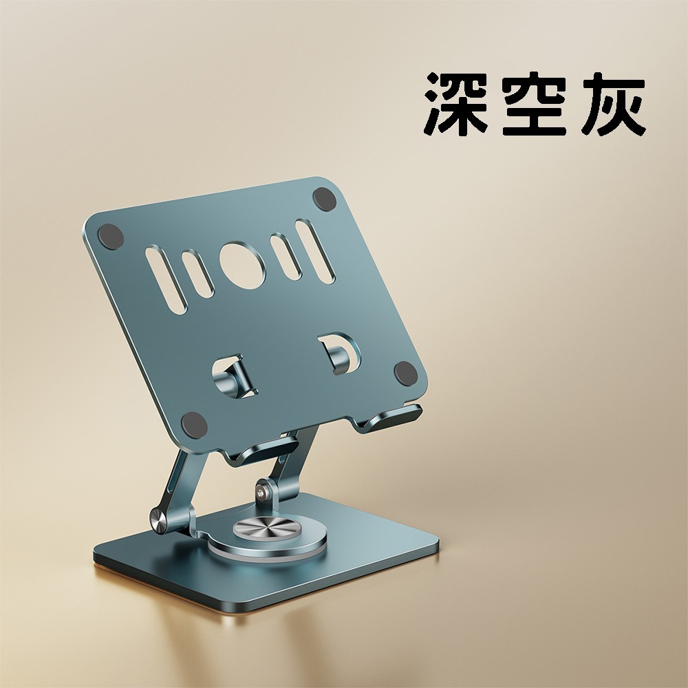 J58 平板支架 360度旋轉 多角度調整 折疊收納 金屬平板架 手機支架 iPad支撐座 高度可調 穩固不晃 線上課-規格圖10
