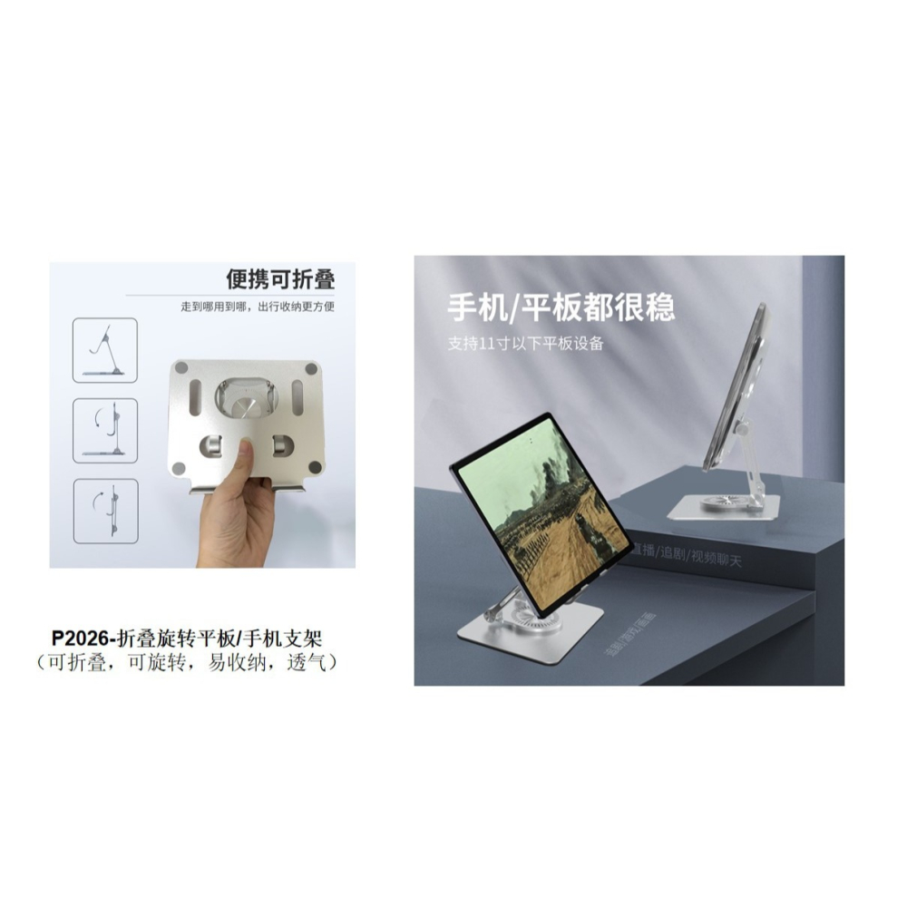 機械聲感鋁合金旋轉平板支架 桌上型可調節支架 多角度旋轉 iPad支架 大螢幕平板底座 手機平板通用穩固支撐-細節圖7