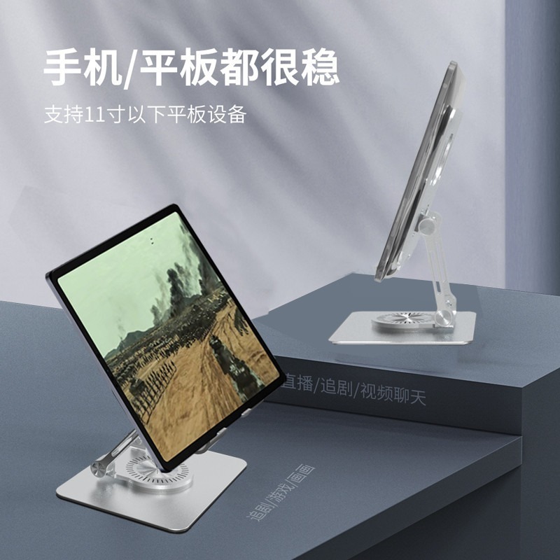 機械聲感鋁合金旋轉平板支架 桌上型可調節支架 多角度旋轉 iPad支架 大螢幕平板底座 手機平板通用穩固支撐AA199-細節圖3