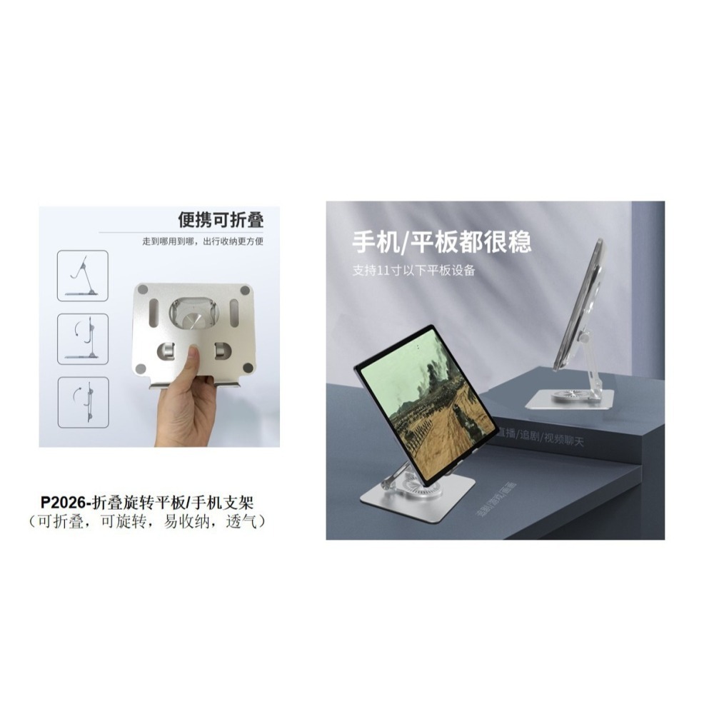 機械聲感鋁合金旋轉平板支架 桌上型可調節支架 多角度旋轉 iPad支架 大螢幕平板底座 手機平板通用穩固支撐AA199-細節圖7