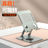 L8雙軸旋轉手機平板支架 鋁合金桌上支架 多角度可調 可折疊穩固 底座可旋轉 iPad支架 桌面懶人追劇架 通用支撐座