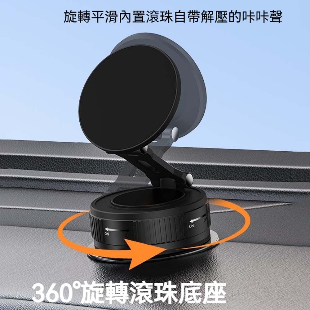 真空吸盤磁吸支架 車用磁吸手機架 三軸可調角度 儀表台穩固底座 防滑真空固定支架 手機導航架 車內通用磁吸座-細節圖2