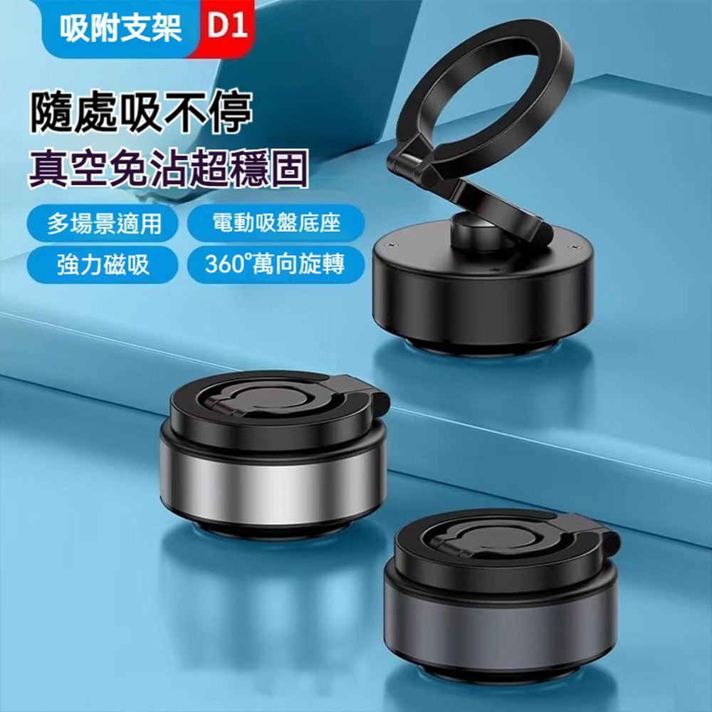 真空吸附手機支架 X10Q 電動真空吸盤磁吸支架 360°旋轉底座 多場景吸附 手機導航架 強力磁吸不掉落 車用桌面-細節圖2