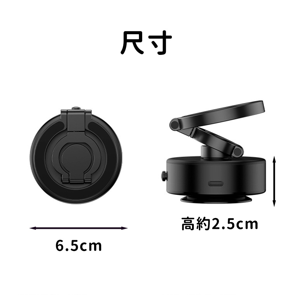 真空吸附手機支架 X10Q 電動真空吸盤磁吸支架 360°旋轉底座 多場景吸附 手機導航架 強力磁吸不掉落 車用桌面-規格圖9