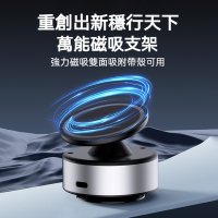 真空吸附手機支架 X11 強力磁吸底座 電動抽真空吸盤 手機導航架 360°旋轉固定座 車用中控貼附 穩固不掉落
