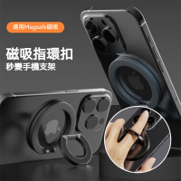 雙面磁吸 Magsafe 指環扣 手機支架 金屬磁吸環 手指支撐扣 可旋轉可站立 iPhone磁吸配件 防滑防摔