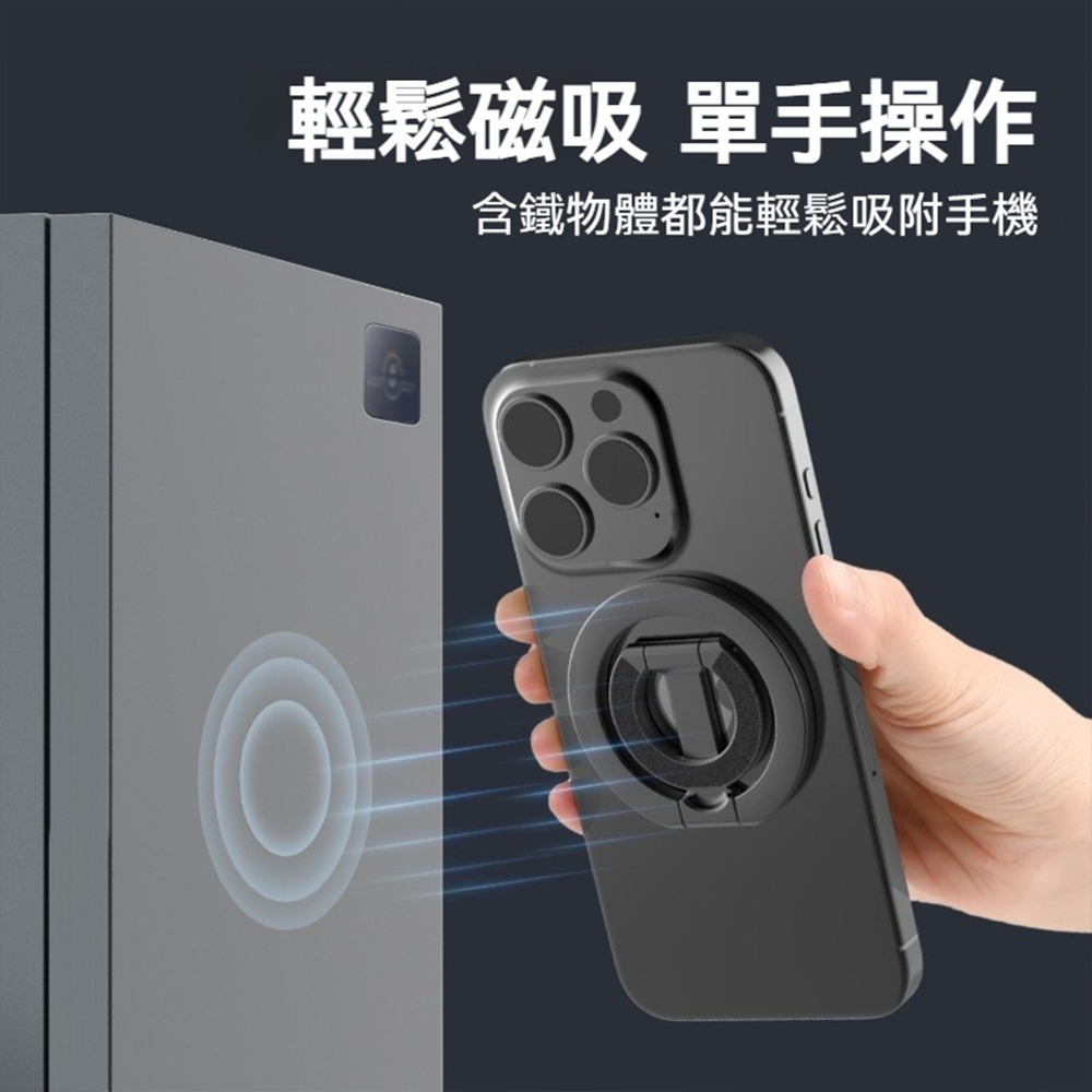 雙面磁吸 Magsafe 指環扣 手機支架 金屬磁吸環 手指支撐扣 可旋轉可站立 iPhone磁吸配件 防滑防摔-細節圖3