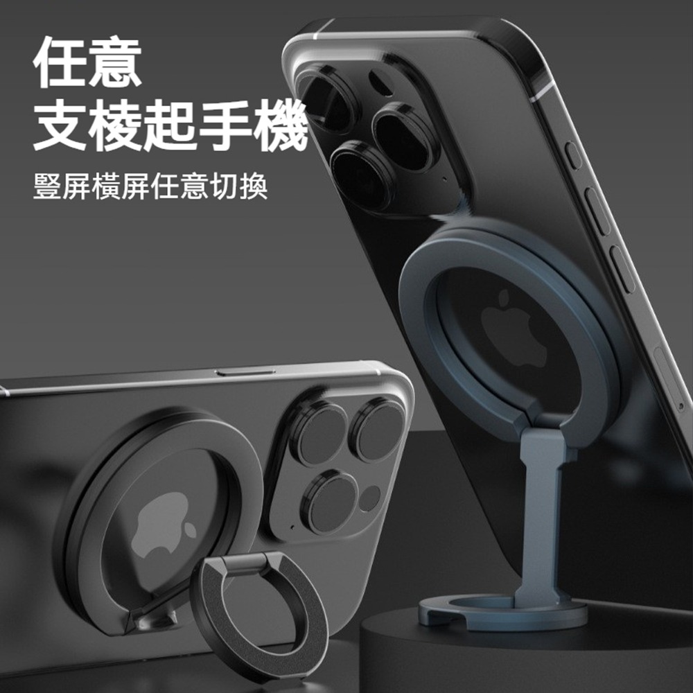 雙面磁吸 Magsafe 指環扣 手機支架 金屬磁吸環 手指支撐扣 可旋轉可站立 iPhone磁吸配件 防滑防摔-細節圖5
