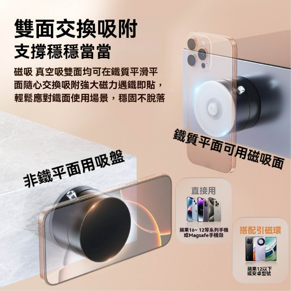 SingPod 真空吸盤磁吸支架 手機支架 桌面支架 車用支架 旋轉調節 旅行收納 強力吸附 多場景通用-細節圖4