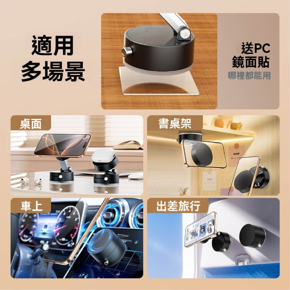 SingPod 真空吸盤磁吸支架 手機支架 桌面支架 車用支架 旋轉調節 旅行收納 強力吸附 多場景通用-細節圖7