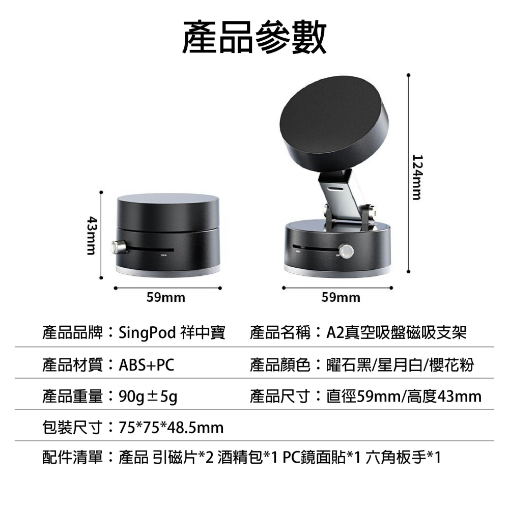 SingPod 真空吸盤磁吸支架 手機支架 桌面支架 車用支架 旋轉調節 旅行收納 強力吸附 多場景通用-細節圖8