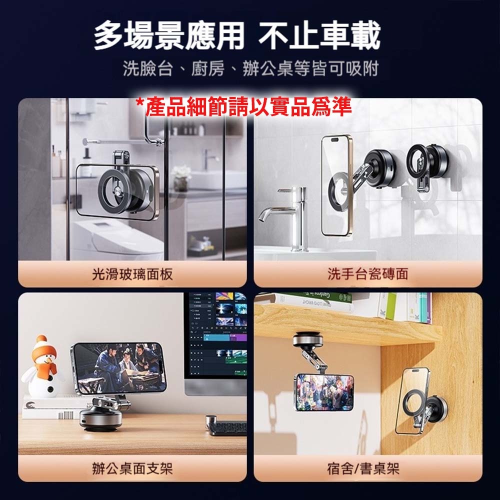 電動真空吸盤支架 X93 手機支架 車用支架 桌面支架 旋轉調節 強力吸附 玻璃磁磚可用 懶人固定 多場景通用-細節圖2