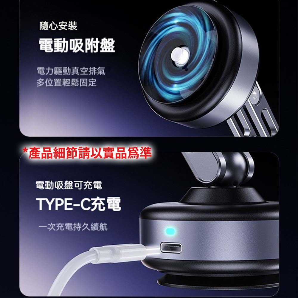 電動真空吸盤支架 X93 手機支架 車用支架 桌面支架 旋轉調節 強力吸附 玻璃磁磚可用 懶人固定 多場景通用-細節圖7