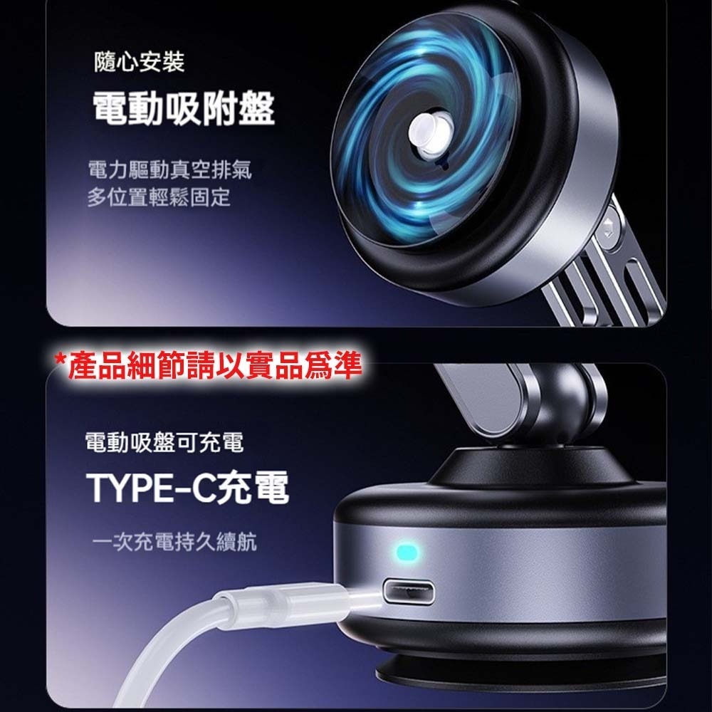 電動真空吸盤支架 X93 手機支架 車用支架 桌面支架 旋轉調節 強力吸附 玻璃磁磚可用 懶人固定 多場景通用-細節圖7