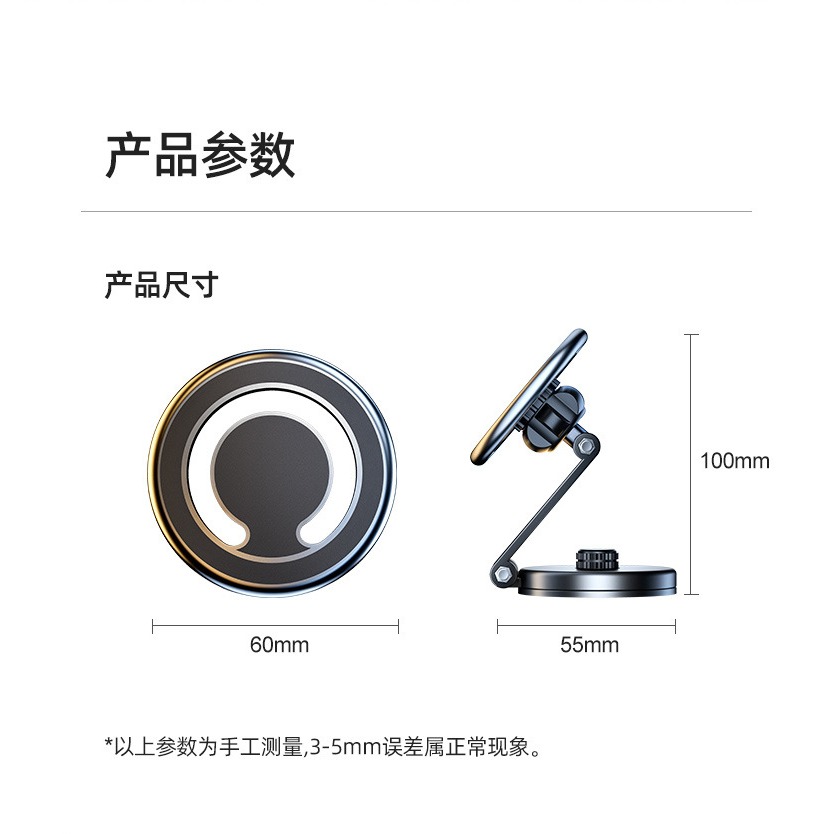 Magsafe 伸縮折疊磁吸車載支架 車用手機架 百變角度 伸縮調節 強力磁吸 儀表板支架 懶人導航 手機固定穩固不掉-規格圖6