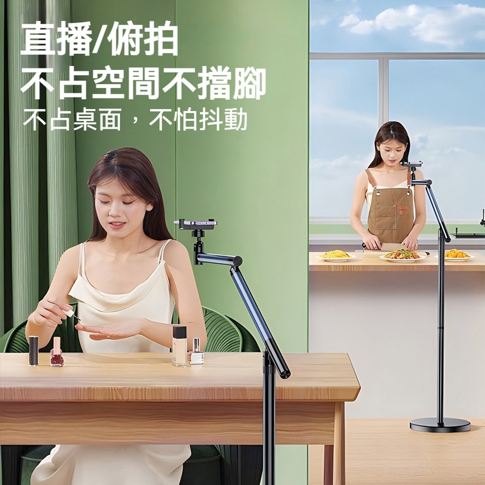 WONEW 七彩蝸牛落地式搖臂拍攝支架 手機支架 直播支架 落地伸縮臂 可調高度 長臂錄影 支援散熱器 稳固不晃 多用-細節圖4