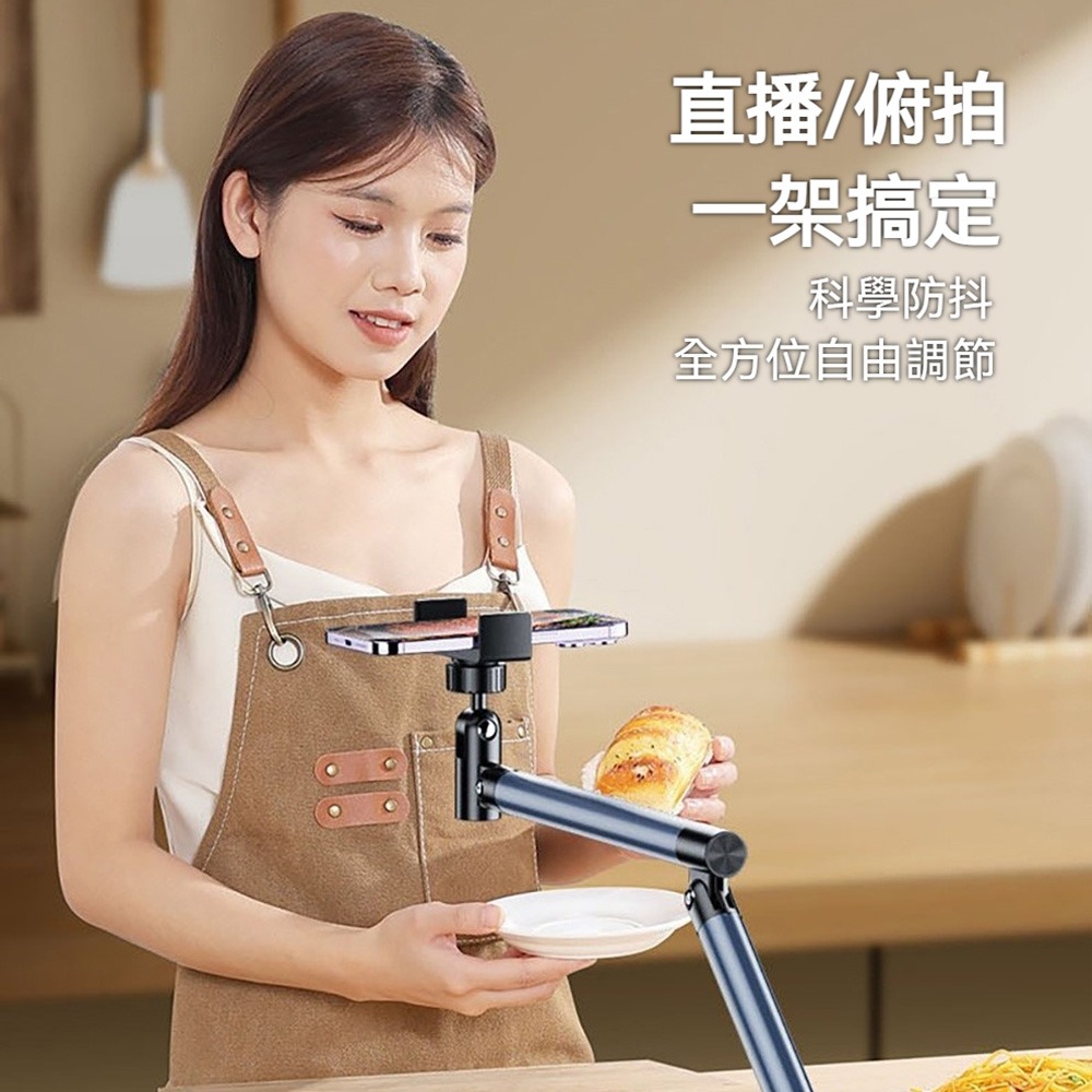 WONEW 七彩蝸牛落地式搖臂拍攝支架 手機支架 直播支架 落地伸縮臂 可調高度 長臂錄影 支援散熱器 稳固不晃 多用-細節圖6