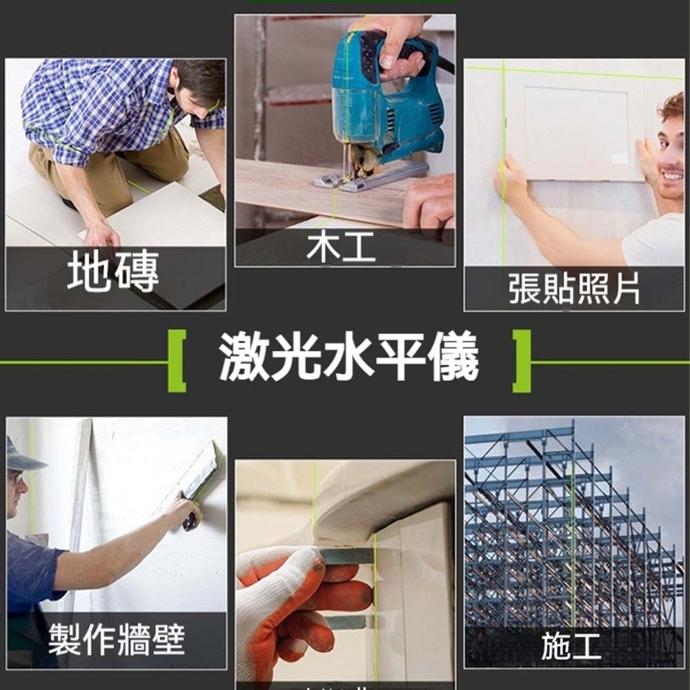 綠光雷射水平儀 自動安平 高亮三線 360度全方位 防水防摔 充電式大容量電池 室內外工程打線儀 測量工具-細節圖6