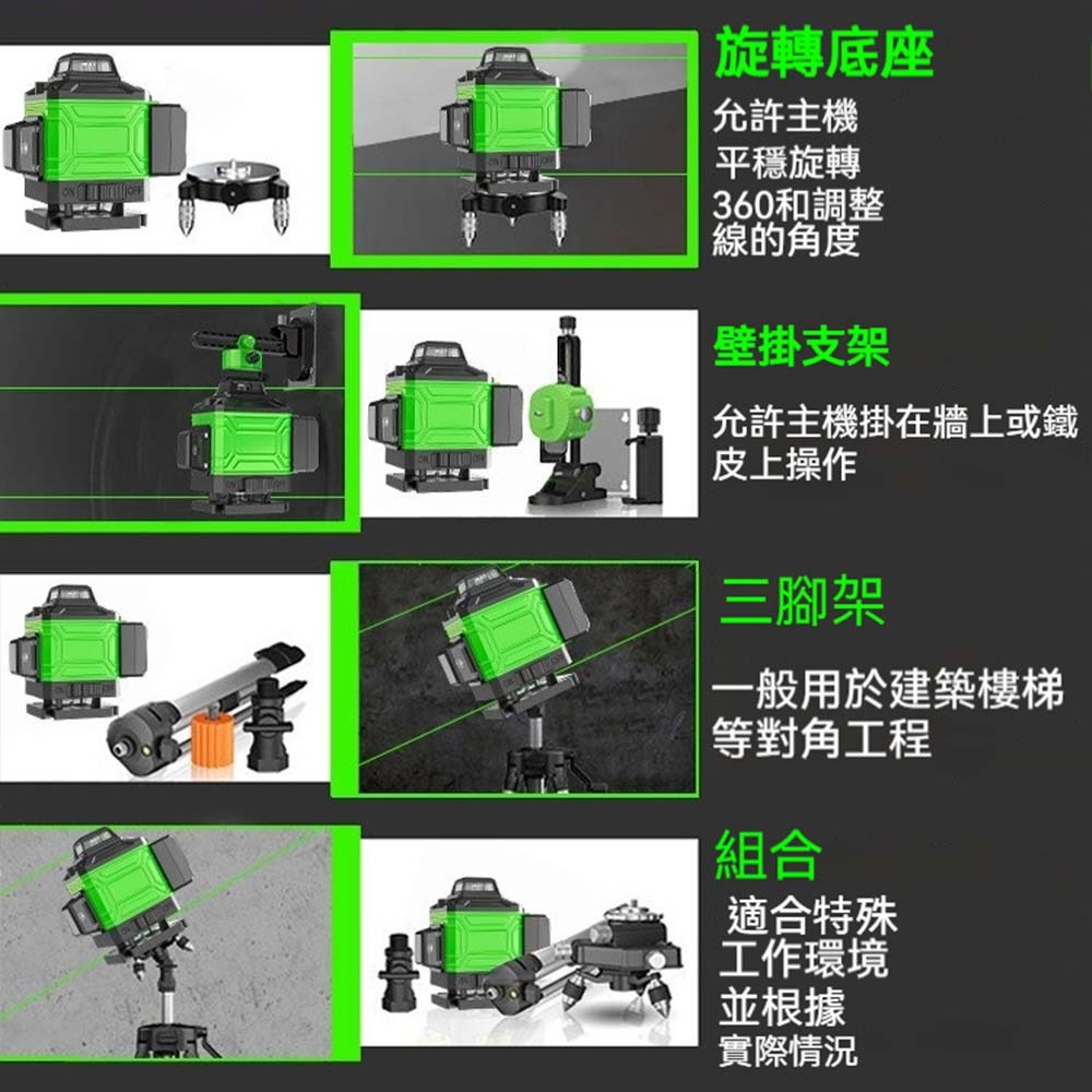 綠光雷射水平儀 自動安平 高亮三線 360度全方位 防水防摔 充電式大容量電池 室內外工程打線儀 測量工具-細節圖8
