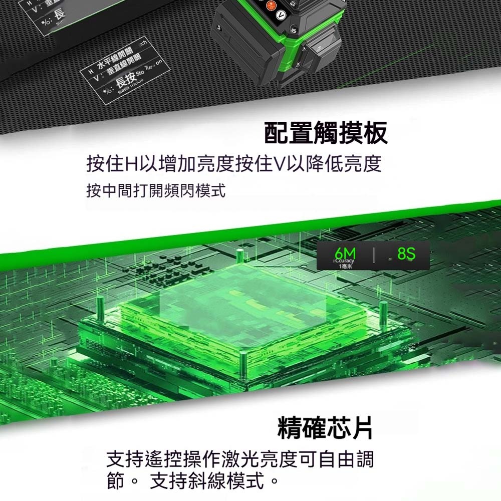 綠光雷射水平儀 自動安平 高亮三線 360度全方位 防水防摔 充電式大容量電池 室內外工程打線儀 測量工具-細節圖9