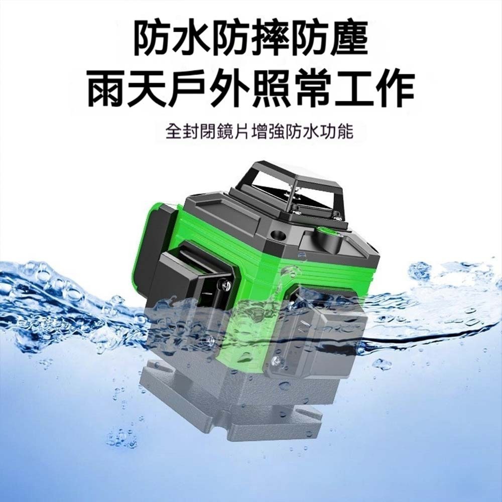 綠光雷射水平儀 自動安平 高亮三線 360度全方位 防水防摔 充電式大容量電池 室內外工程打線儀 測量工具-細節圖3