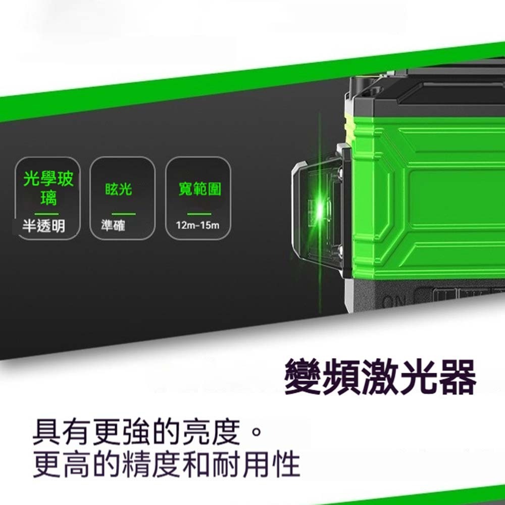 綠光雷射水平儀 自動安平 高亮三線 360度全方位 防水防摔 充電式大容量電池 室內外工程打線儀 測量工具-細節圖4