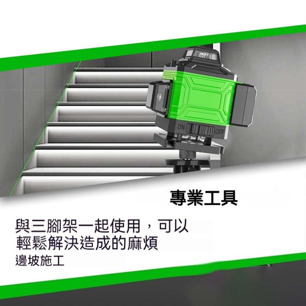 綠光雷射水平儀 自動安平 高亮三線 360度全方位 防水防摔 充電式大容量電池 室內外工程打線儀 測量工具-細節圖5