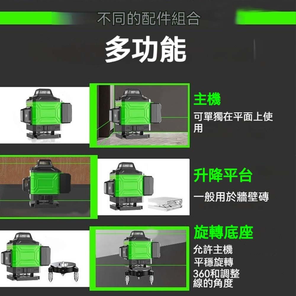 綠光雷射水平儀 自動安平 高亮三線 360度全方位 防水防摔 充電式大容量電池 室內外工程打線儀 測量工具-細節圖7