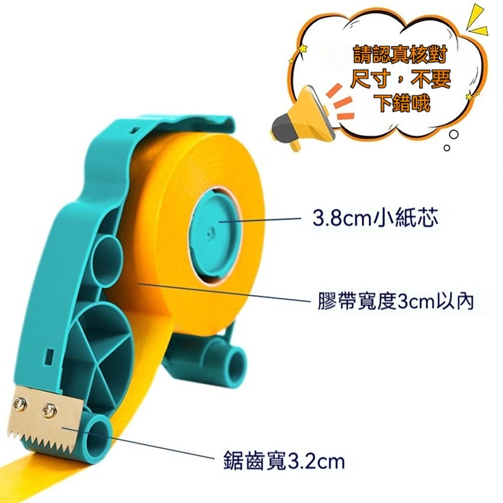 美紋紙膠帶切割輔助工具 和紙膠帶分條器 自帶鋸齒刀 切割順暢 手作DIY 裝潢遮蔽膠帶分條器 文具切割器-細節圖6
