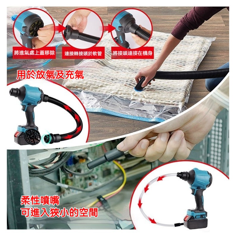 無刷吹塵槍 多功能吹吸兩用 工具用除塵機 電動吹塵器 氣泵抽氣機 充氣抽氣兩用 橡膠噴嘴 氣床充氣 沙灘球充氣工具-細節圖9