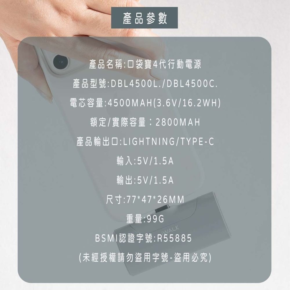 iWalk 4代直插式行動電源 迷你隨身充 輕巧口袋電源 不用線即插即充 旅行備用電量 小型行動電源 iPhone-細節圖11