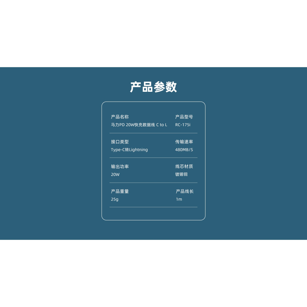 REMAX 20W Type-C to Lightning 快充線 PD閃充 C轉L 2M快充傳輸線 iPhone快充-細節圖7