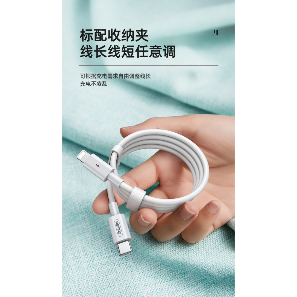 REMAX 20W Type-C to Lightning 快充線 PD閃充 C轉L 2M快充傳輸線 iPhone快充-細節圖9