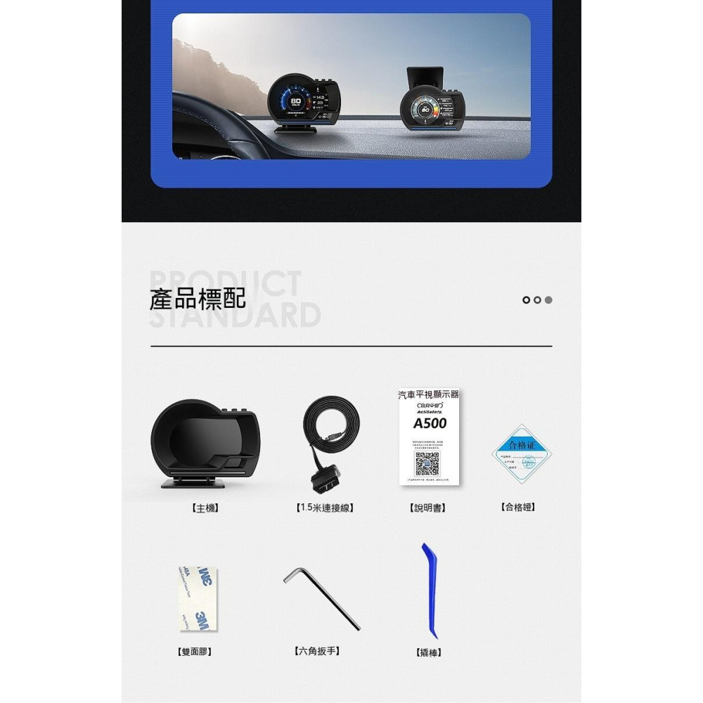 ActiSafety 多功能液晶儀表A500 車速轉速水溫電壓OBD2行車電腦 故障碼清除 ECU數據顯示 汽車多功能-細節圖11