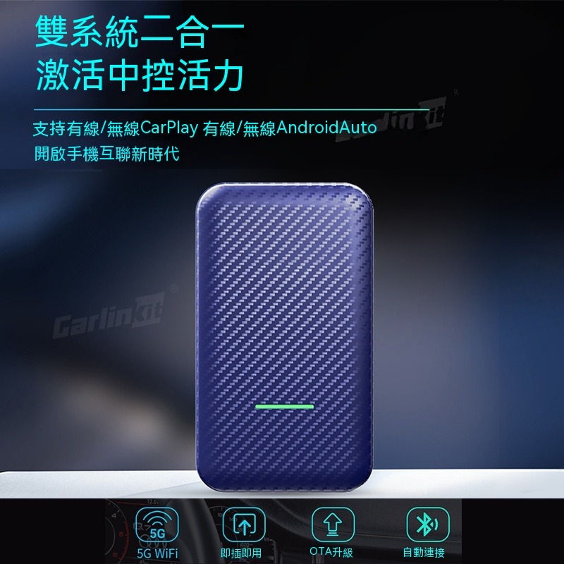 Carlinkit 有線轉無線 CarPlay 模組 車用無線CarPlay轉換器 支援原車螢幕導航 音樂通話 自動連-細節圖4