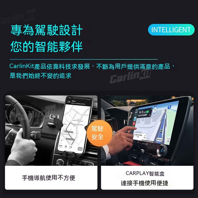Carlinkit 有線轉無線 CarPlay 模組 車用無線CarPlay轉換器 支援原車螢幕導航 音樂通話 自動連-細節圖5