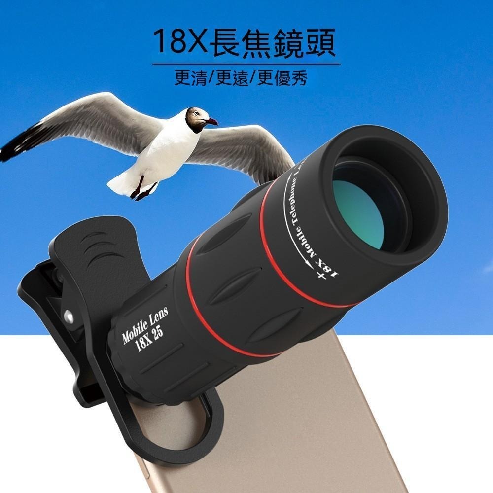 APEXEL 18倍長焦四合一手機鏡頭 自拍望遠鏡頭 拍月亮拍比賽高清變焦 夾式外接鏡頭 手機攝影配件 自拍神器 四鏡-細節圖9