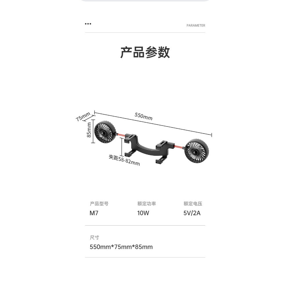 M7車用後視鏡雙頭風扇 車載風扇 冬季車內循環扇 360度可調 三段風速 後座降溫 汽車USB風扇 兒童後座通風-規格圖11