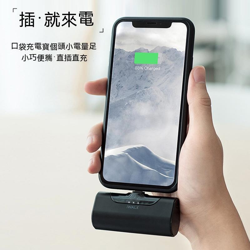 iWALK加長版行動電源DBL4500 直插式迷你充電器 Lightning口 隨身小巧快充 口袋電源 輕量便攜 即插-細節圖2