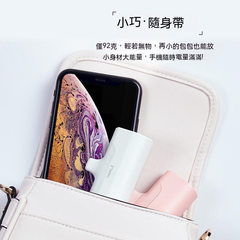 iWALK加長版行動電源DBL4500 直插式迷你充電器 Lightning口 隨身小巧快充 口袋電源 輕量便攜 即插-細節圖4