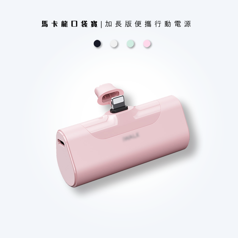 iWALK加長版行動電源DBL4500 直插式迷你充電器 Lightning口 隨身小巧快充 口袋電源 輕量便攜 即插-細節圖9