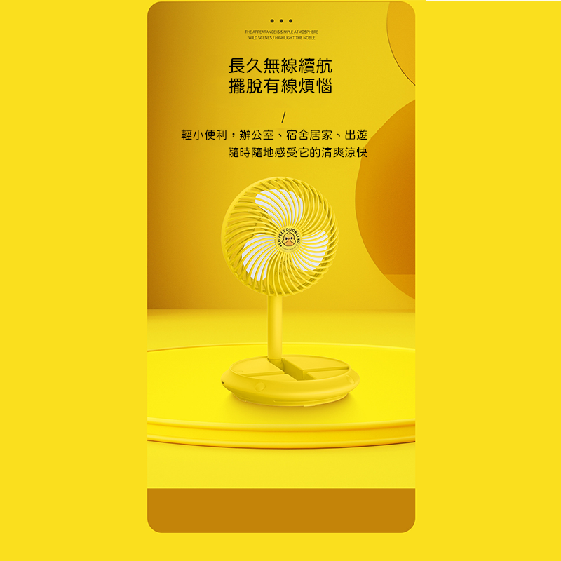 多功能桌面循環扇 小鴨風扇 立體擺頭 180度搖頭 USB靜音小風扇 涼風扇 循環風扇 桌上型電風扇 夏季涼風-細節圖4
