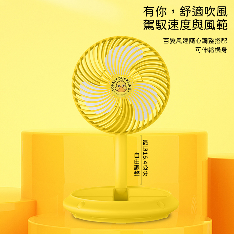 多功能桌面循環扇 小鴨風扇 立體擺頭 180度搖頭 USB靜音小風扇 涼風扇 循環風扇 桌上型電風扇 夏季涼風-細節圖7
