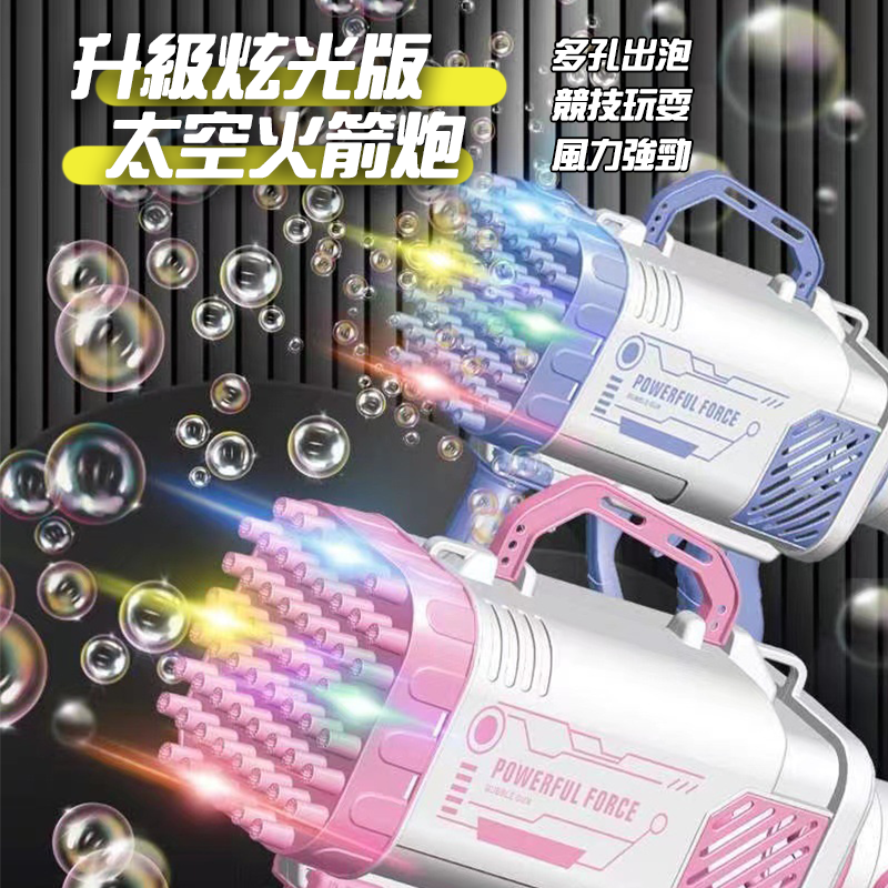 60孔電動泡泡槍 炫光版 多孔瘋狂出泡 一鍵出泡 兒童泡泡機 七彩燈光泡泡槍 戶外玩具 充電式泡泡器 親子互動 野餐-細節圖2
