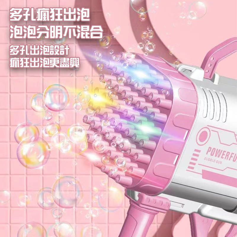 60孔電動泡泡槍 炫光版 多孔瘋狂出泡 一鍵出泡 兒童泡泡機 七彩燈光泡泡槍 戶外玩具 充電式泡泡器 親子互動 野餐-細節圖4