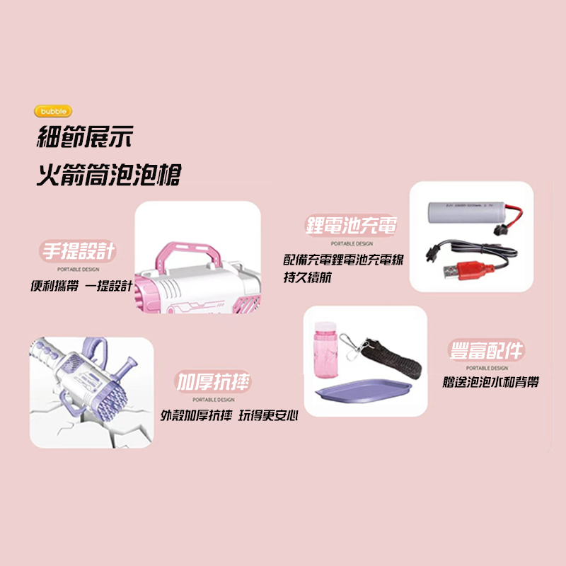 60孔電動泡泡槍 炫光版 多孔瘋狂出泡 一鍵出泡 兒童泡泡機 七彩燈光泡泡槍 戶外玩具 充電式泡泡器 親子互動 野餐-細節圖8