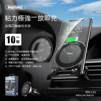 REMAX 10W 無線充電出風口手機支架 RM-C41 車用充電器 吸附式手機架 快速充電 車載無線充 車用出風口