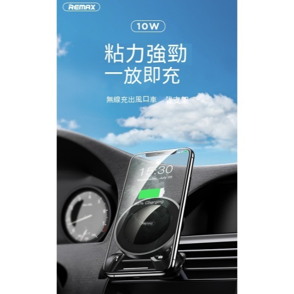 REMAX 10W 無線充電出風口手機支架 RM-C41 車用充電器 吸附式手機架 快速充電 車載無線充 車用出風口-細節圖4