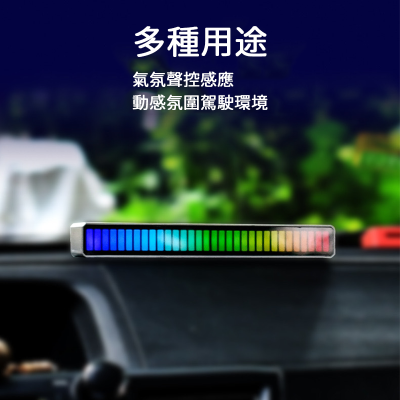 APP調整聲控七彩LED燈 RGB音控氛圍燈 聲場收音節奏燈 音樂燈條 桌面電競燈 手機APP控制 USB七彩律動燈-細節圖4