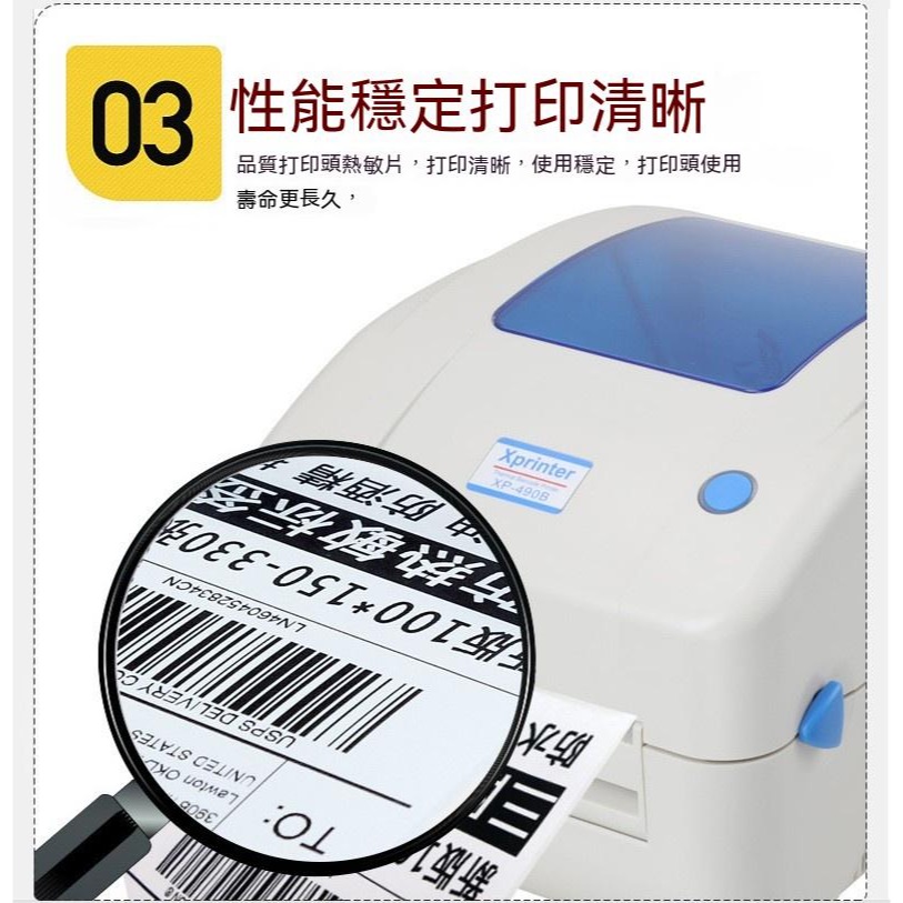 芯燁XP-490B 標籤機 條碼機 熱感式列印 快速127mm/S 出單列印機 電子面單機 寄件列印 標籤打印機 小型-細節圖3